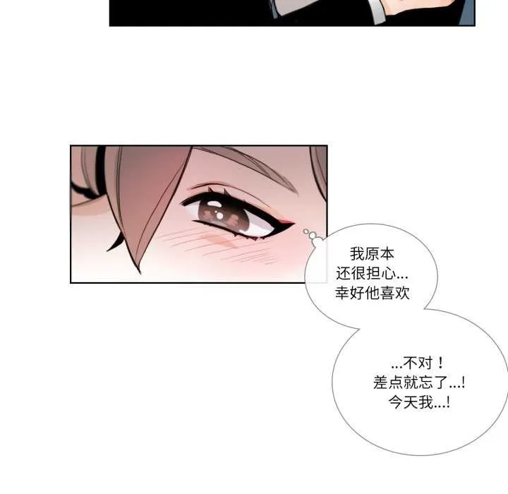 請與我私語第22話