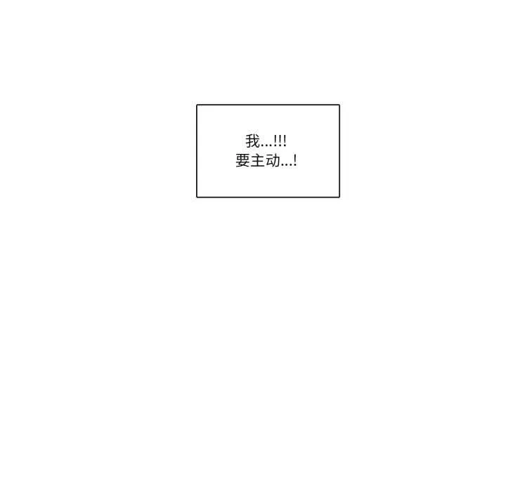 请与我私语-第22話 - 图片 20