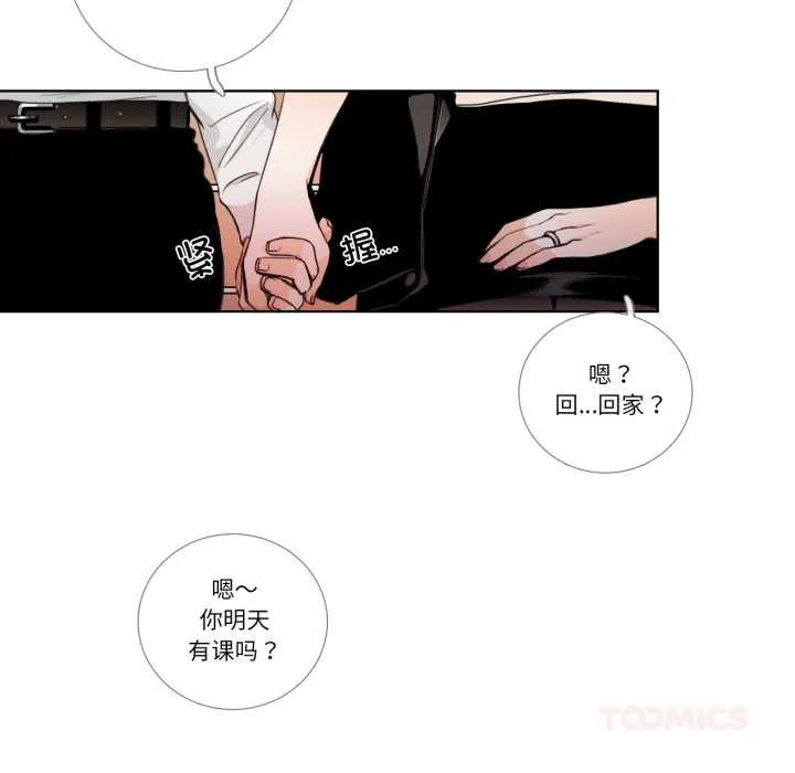 请与我私语-第22話 - 图片 26
