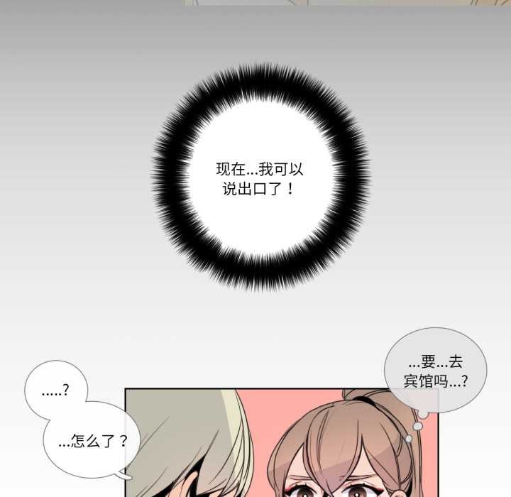 请与我私语第22話