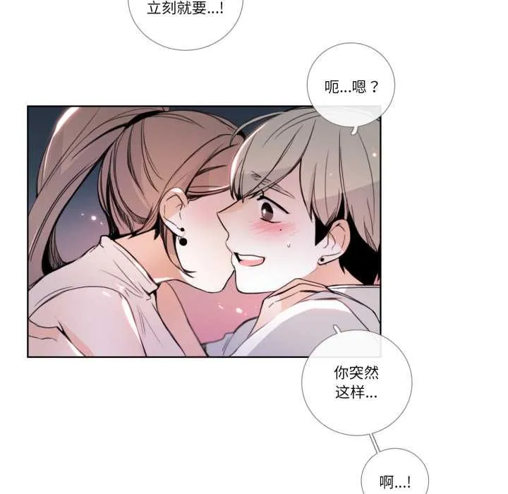 请与我私语-第22話 - 图片 43