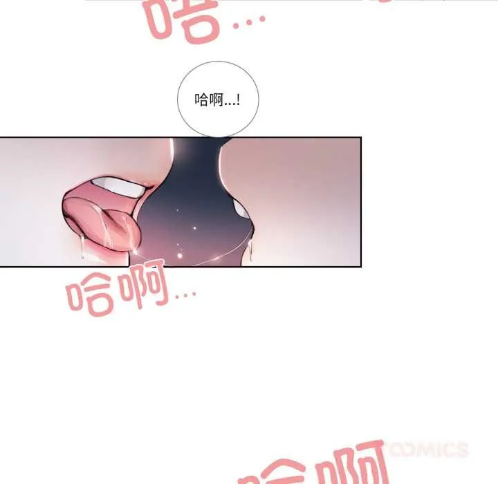 请与我私语-第22話 - 图片 46