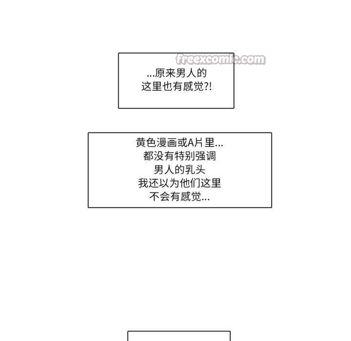 请与我私语第22話