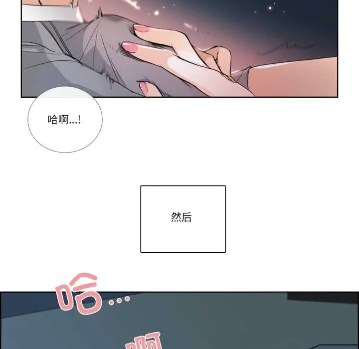 请与我私语-第22話 - 图片 63