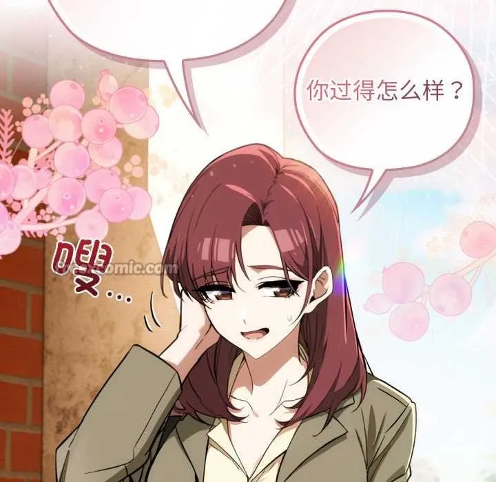 调教开关：第二季-第9話 - 图片 14
