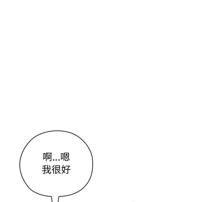 调教开关：第二季-第9話 - 图片 16