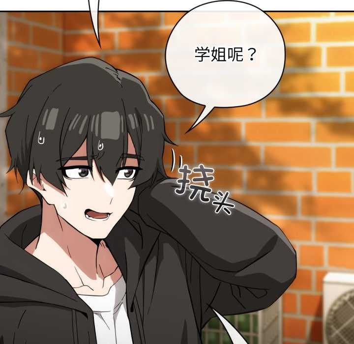 調教開關:第二季第9話