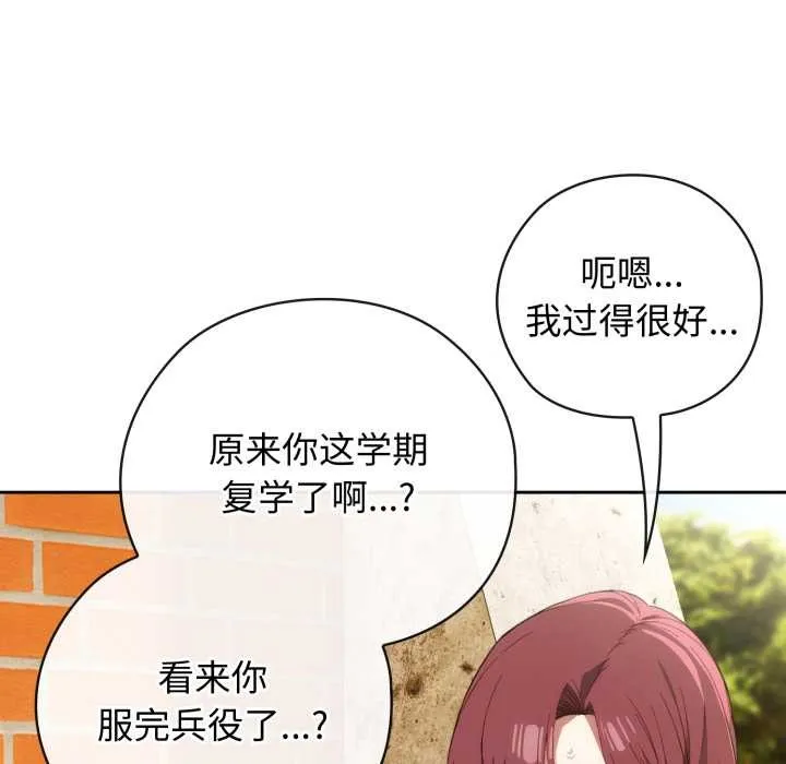调教开关：第二季-第9話 - 图片 19