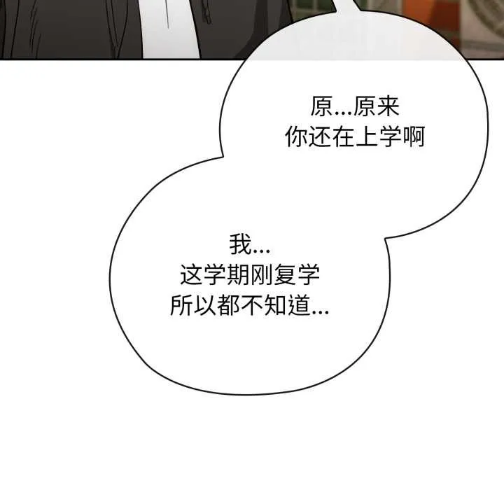 调教开关：第二季-第9話 - 图片 18