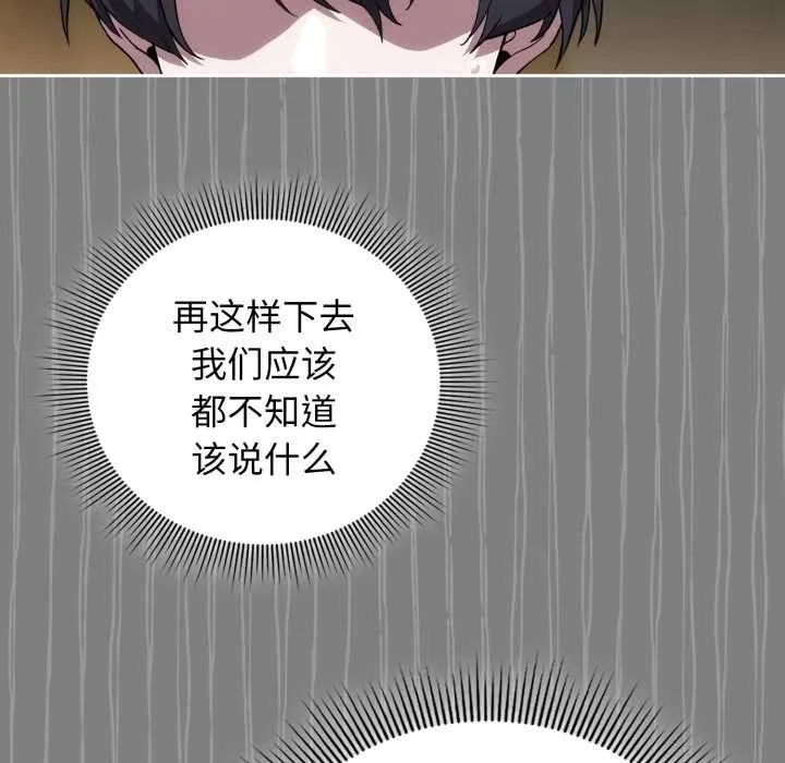 调教开关：第二季-第9話 - 图片 26