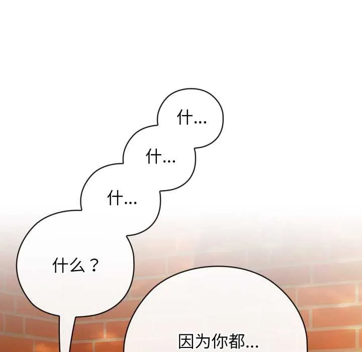 调教开关：第二季-第9話 - 图片 40