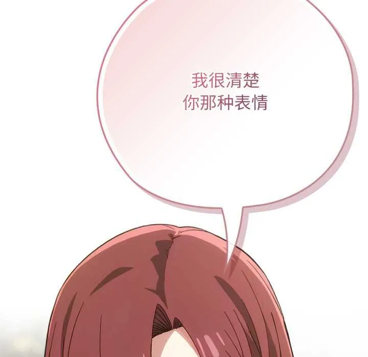 调教开关：第二季-第9話 - 图片 43
