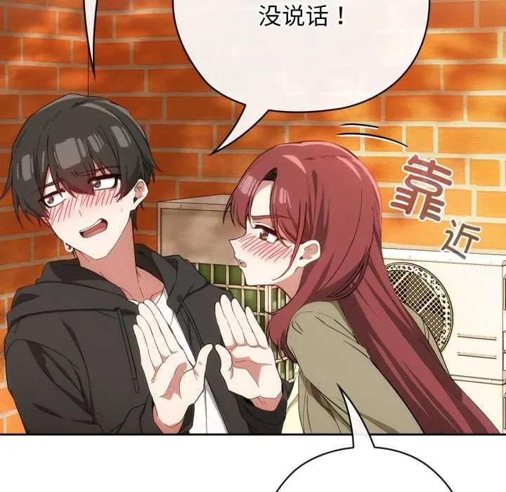 调教开关：第二季-第9話 - 图片 41