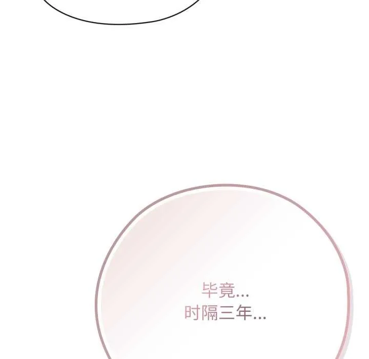 調教開關：第二季第9話
