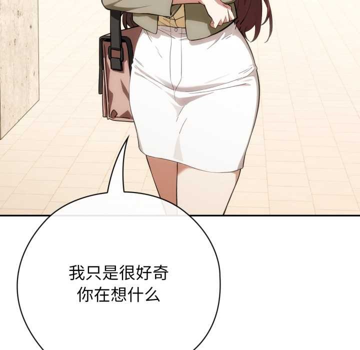 調教開關：第二季第9話