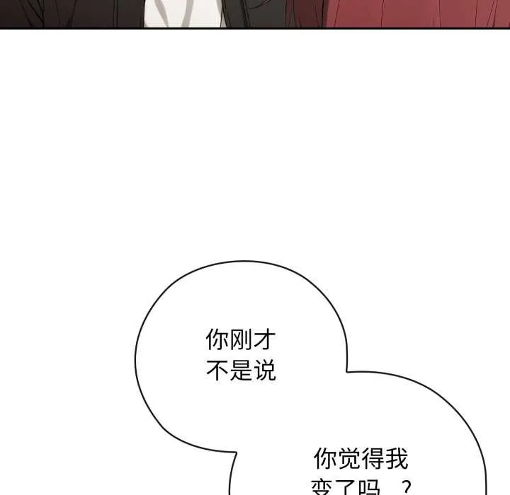 调教开关：第二季-第9話 - 图片 52