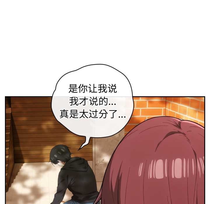 調教開關:第二季第9話