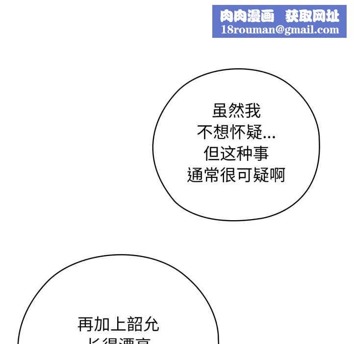调教开关：第二季-第9話 - 图片 80
