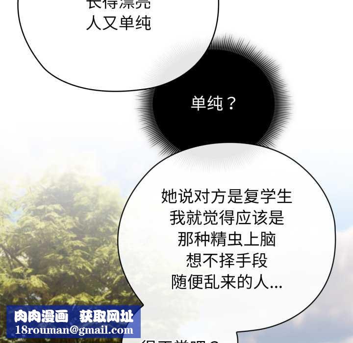 调教开关：第二季第9話