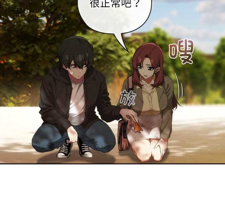 調教開關:第二季第9話