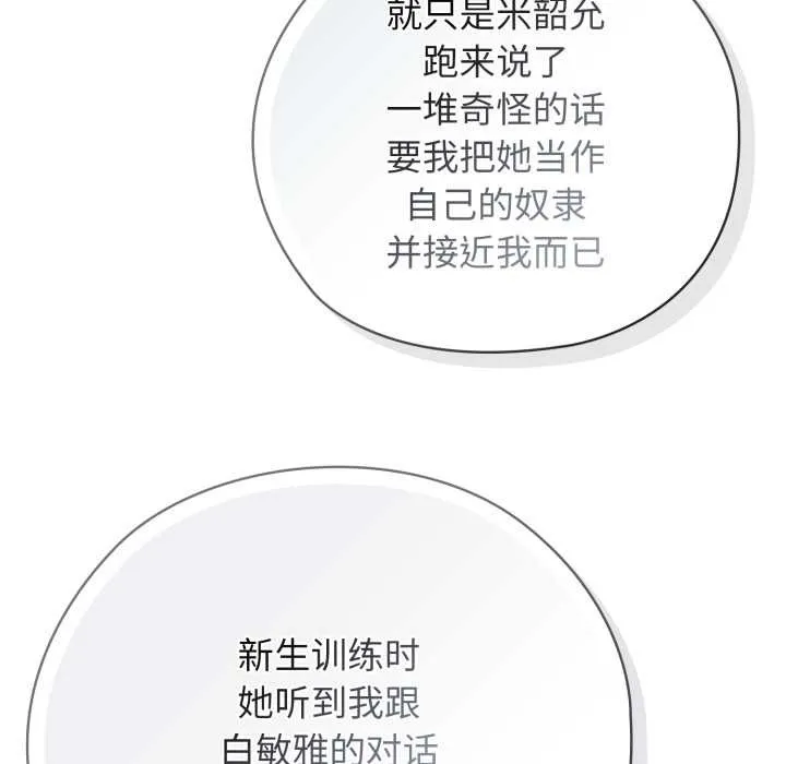 调教开关：第二季-第9話 - 图片 87