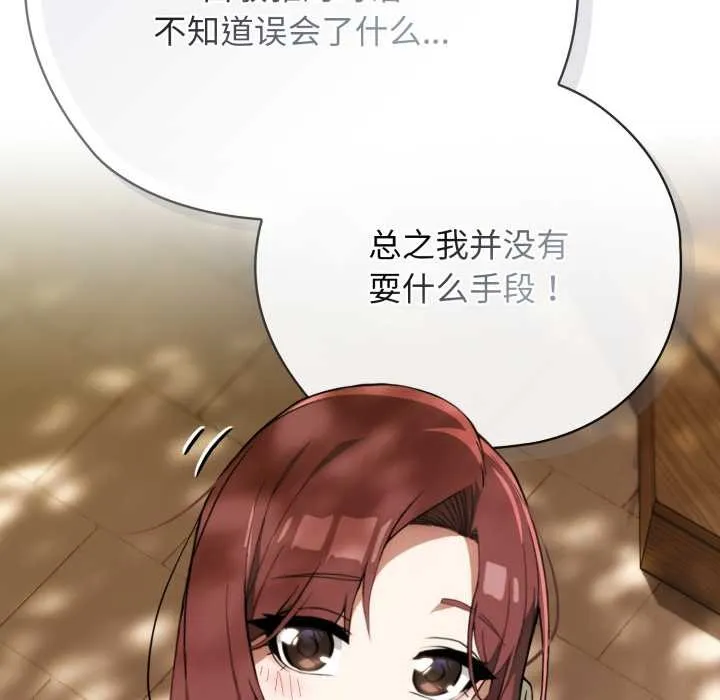 調教開關：第二季第9話