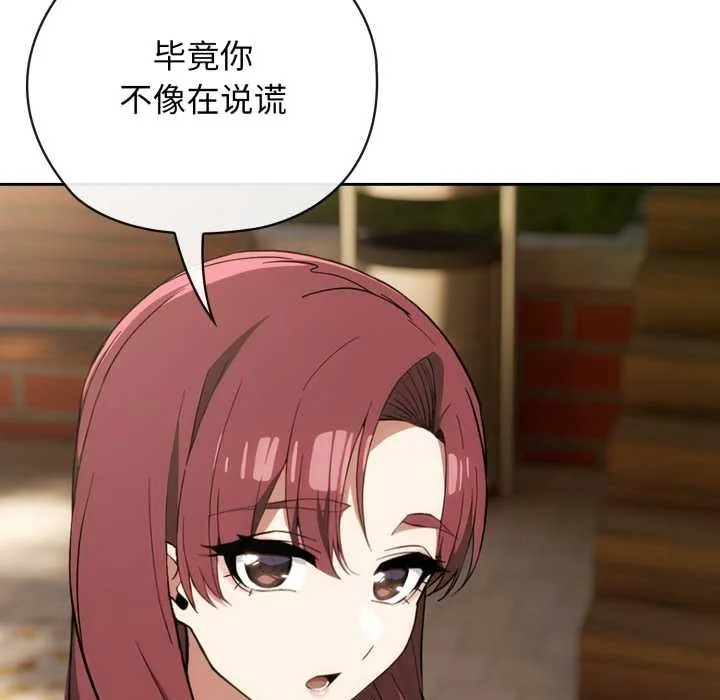 调教开关：第二季-第9話 - 图片 96