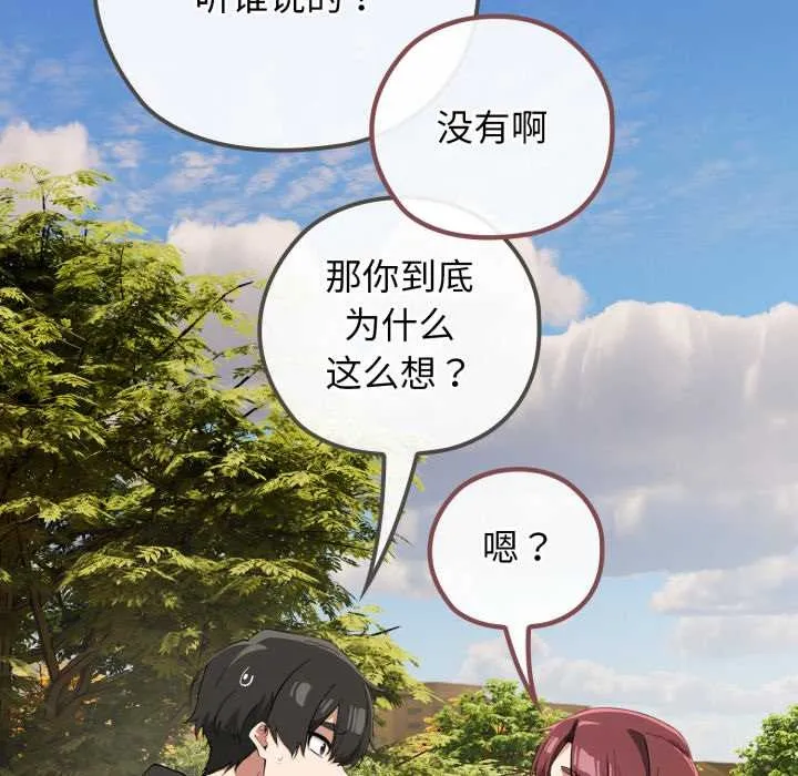 调教开关：第二季-第9話 - 图片 102