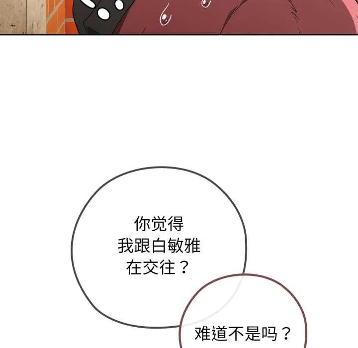 调教开关：第二季-第9話 - 图片 100