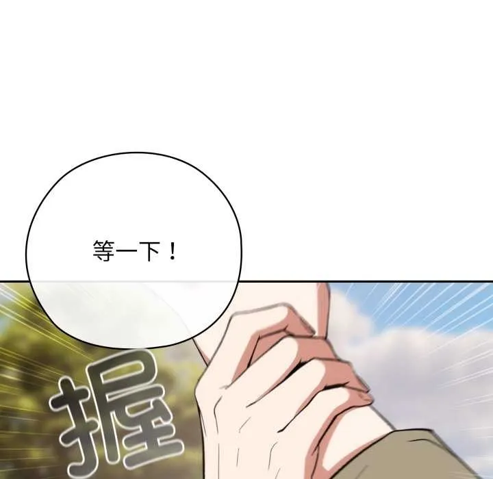 调教开关：第二季-第9話 - 图片 113