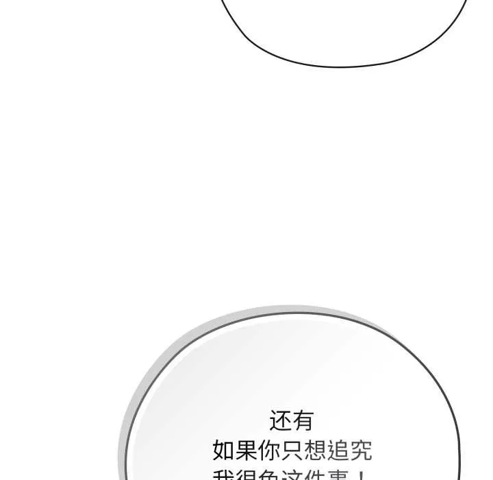 調教開關：第二季第9話