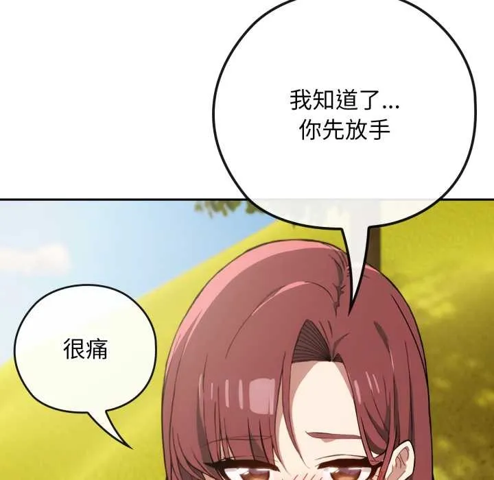 調教開關：第二季第9話