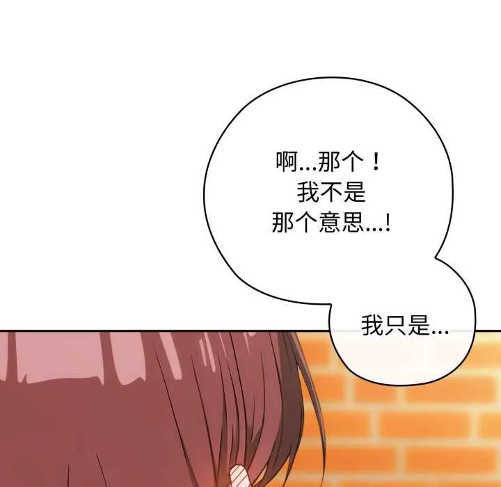 调教开关：第二季-第9話 - 图片 122