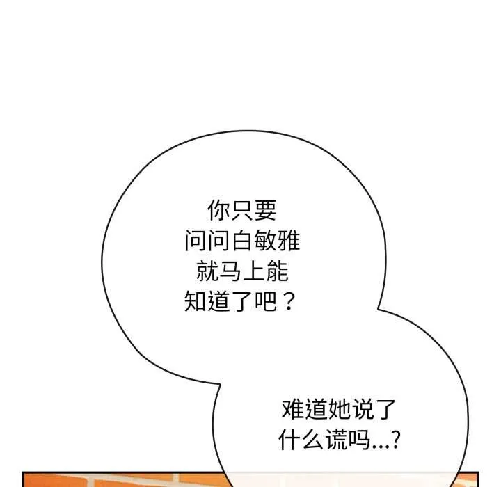 调教开关：第二季-第9話 - 图片 132