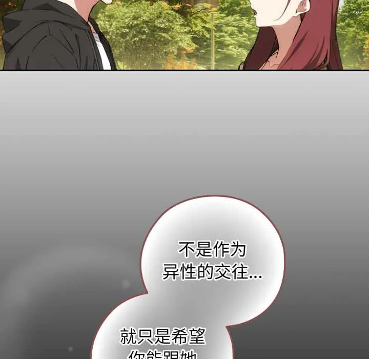 调教开关：第二季-第9話 - 图片 141