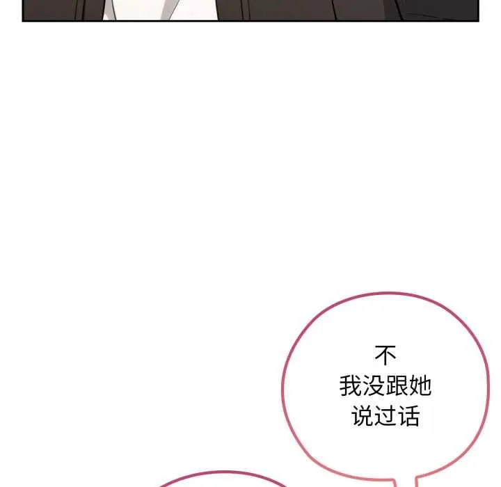 调教开关：第二季-第9話 - 图片 134