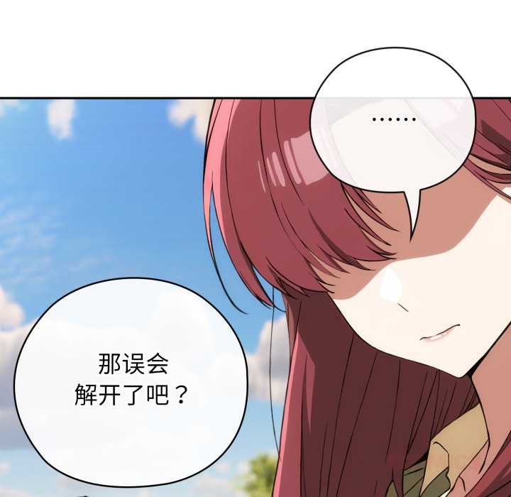 调教开关：第二季第9話