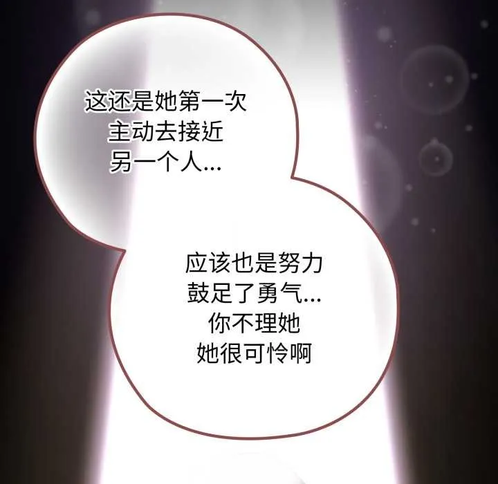 调教开关：第二季-第9話 - 图片 143