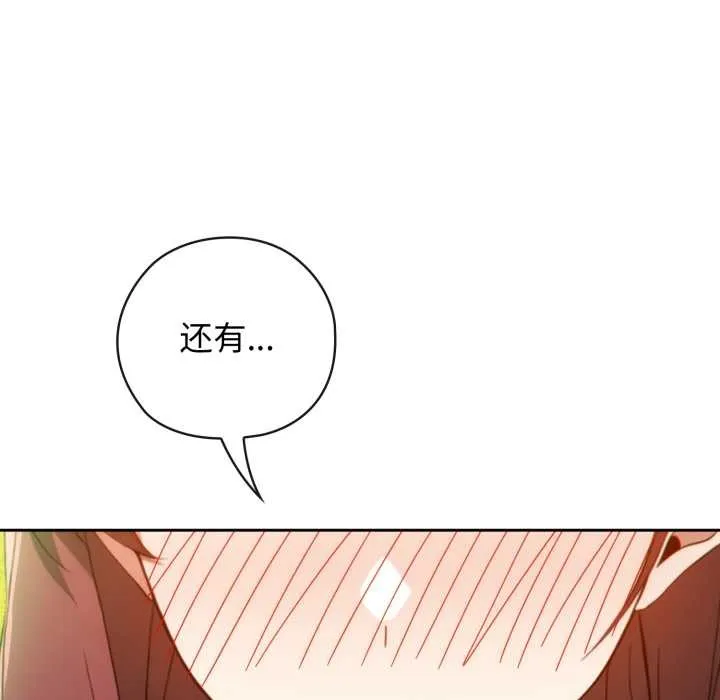 调教开关：第二季-第9話 - 图片 152