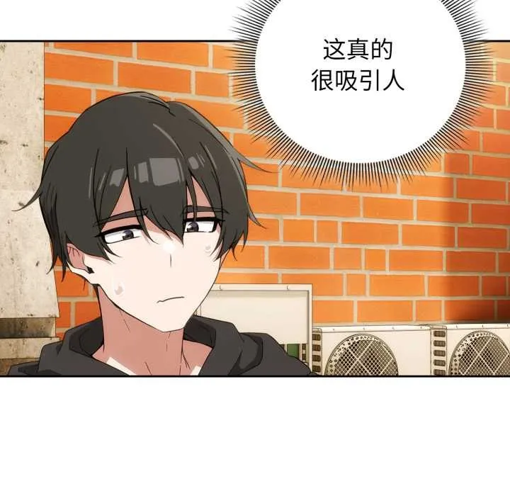 调教开关：第二季-第9話 - 图片 151