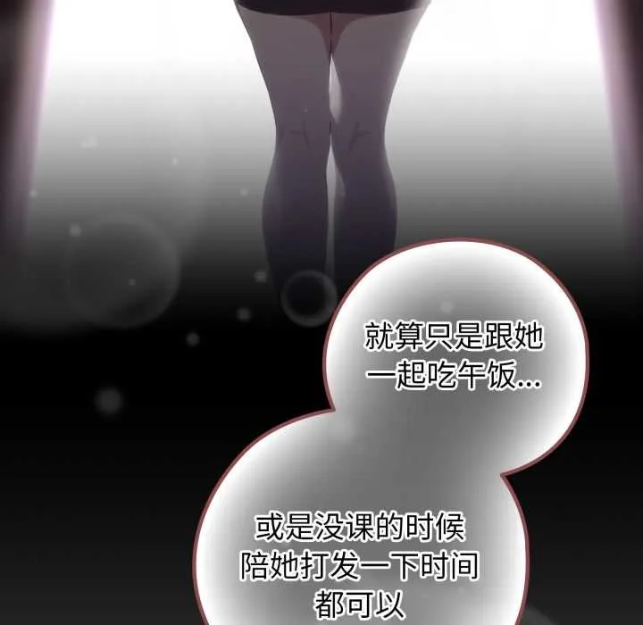 调教开关：第二季-第9話 - 图片 145