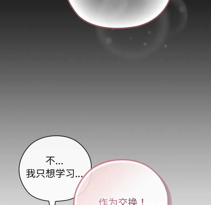 調教開關：第二季第9話