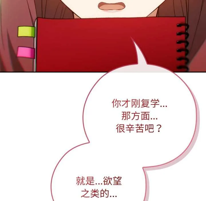 调教开关：第二季-第9話 - 图片 153