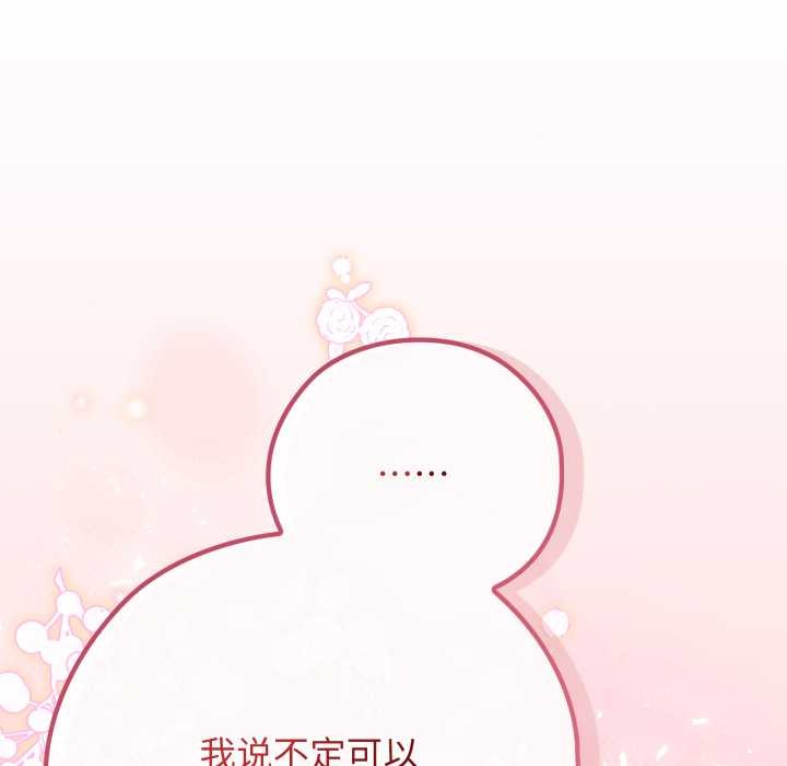 调教开关：第二季第9話