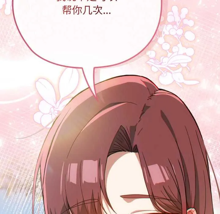 调教开关：第二季-第9話 - 图片 156
