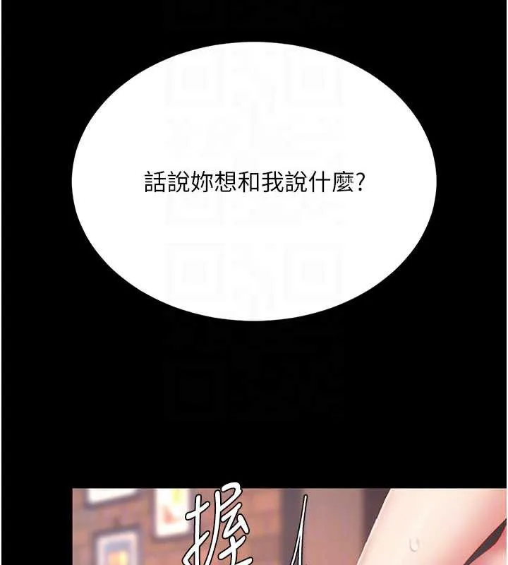 復仇母女丼-第124話-終於問出口的話 - 图片 20