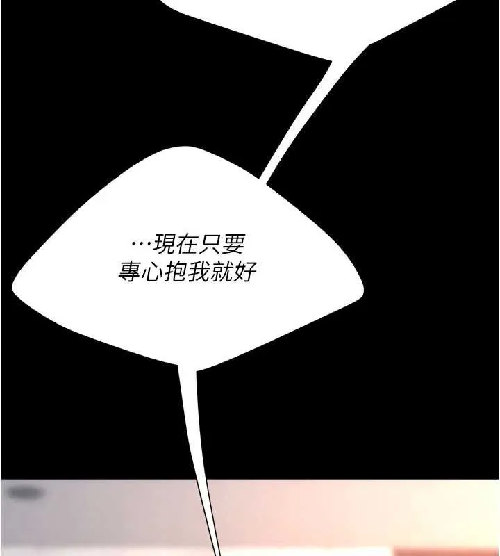 復仇母女丼-第124話-終於問出口的話 - 图片 23