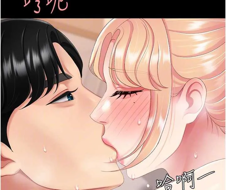 復仇母女丼-第124話-終於問出口的話 - 图片 35