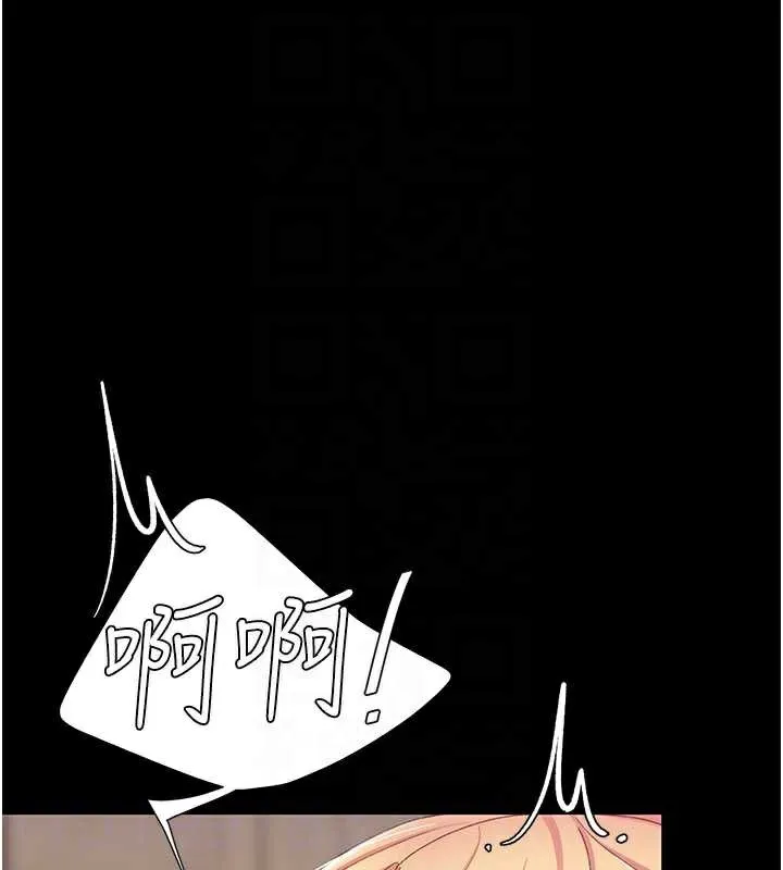 復仇母女丼-第124話-終於問出口的話 - 图片 63