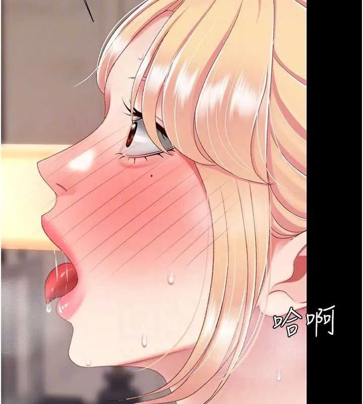 復仇母女丼第124話-終於問出口的話